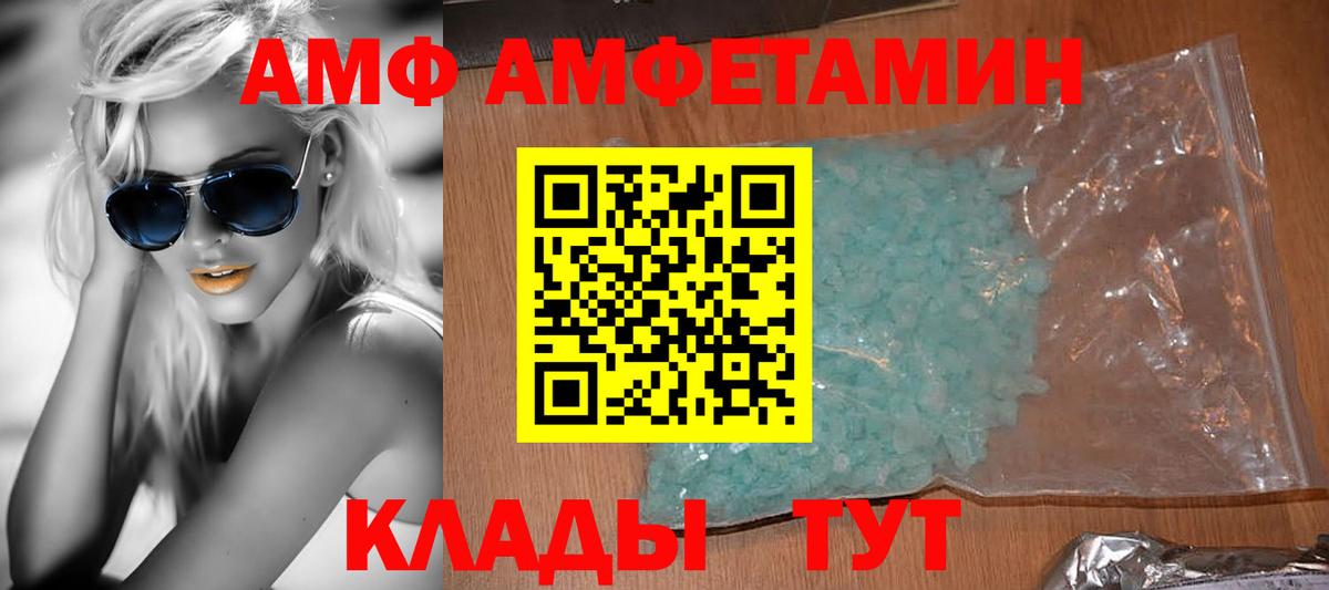 АМФ Premium Борисоглебск