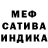 Меф мука Aleksandra Legchilina