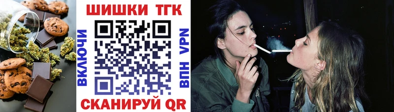 Печенье с ТГК конопля Борисоглебск
