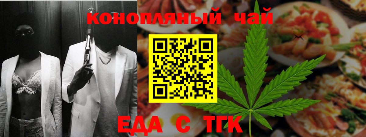 Борисоглебск  Canna-Cookies марихуана  Вход с VPN 