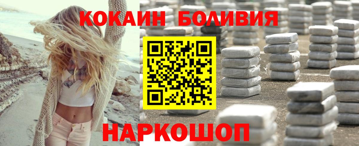COCAIN 98% Борисоглебск
