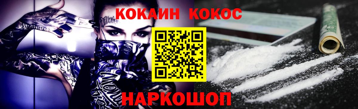 купить наркотик  Вход с VPN  Борисоглебск  Cocaine 98% 