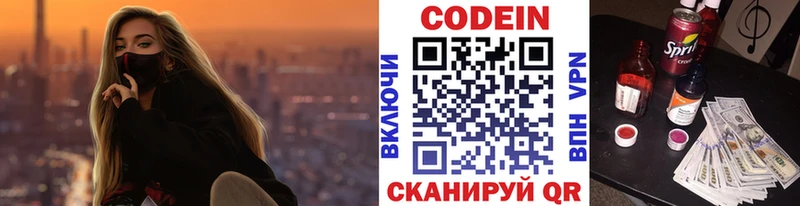 блэк спрут рабочий сайт  Борисоглебск  Кодеиновый сироп Lean Purple Drank  где продают  