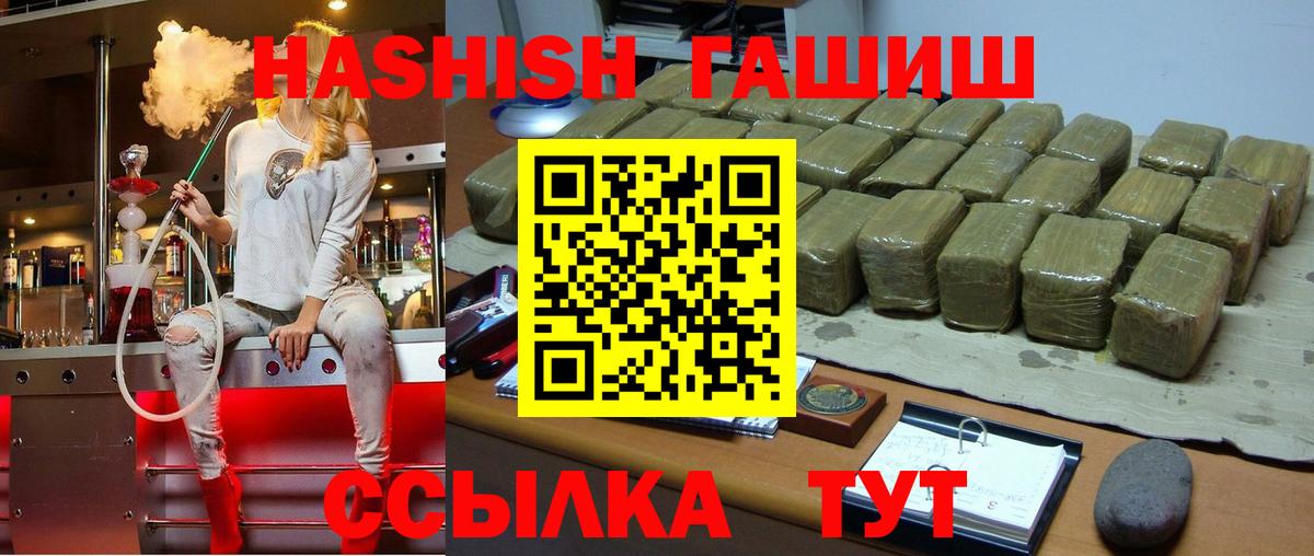 Гашиш VHQ Борисоглебск