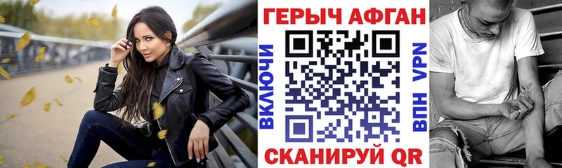 ГЕРОИН афганец  где найти   Борисоглебск 