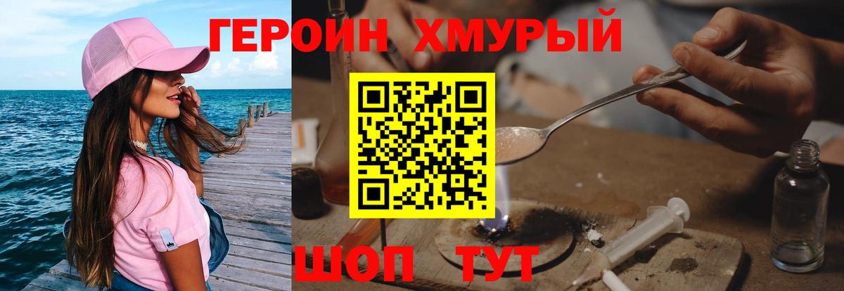 Борисоглебск  Героин Heroin  Вход с VPN 