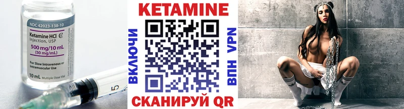 КЕТАМИН ketamine  Борисоглебск 