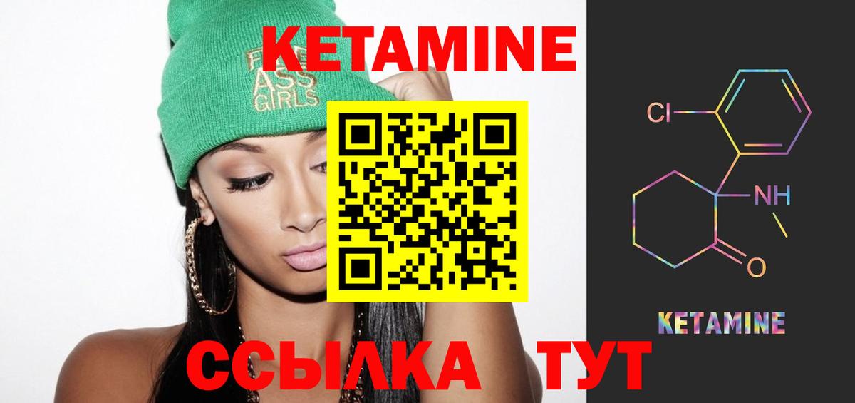 Кетамин ketamine  Вход с VPN  Борисоглебск  Кетамин ketamine 