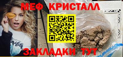кристаллы Белореченск