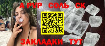 альфа пвп Брянск