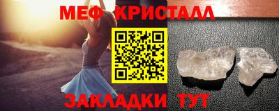 кристаллы Белореченск
