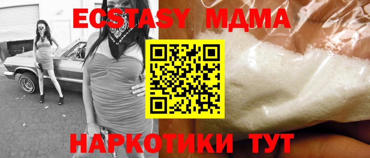 МДМА crystal  MDMA молли  Борисоглебск  Вход с VPN 