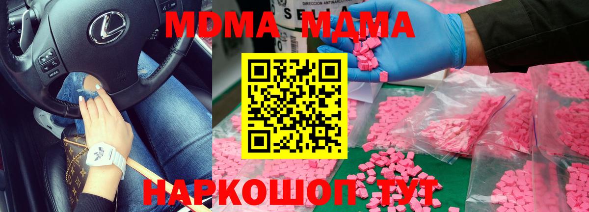 МДМА молли Борисоглебск