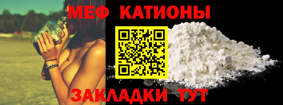 Мефедрон кристаллы Борисоглебск