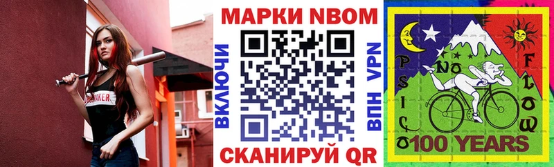 Марки N-bome 1,5мг  купить   Борисоглебск 