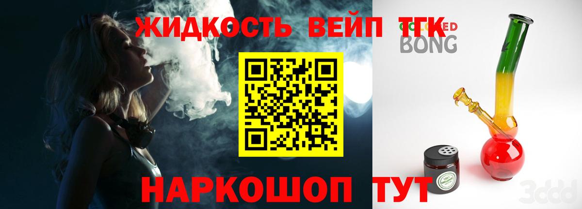 ТГК Wax Борисоглебск
