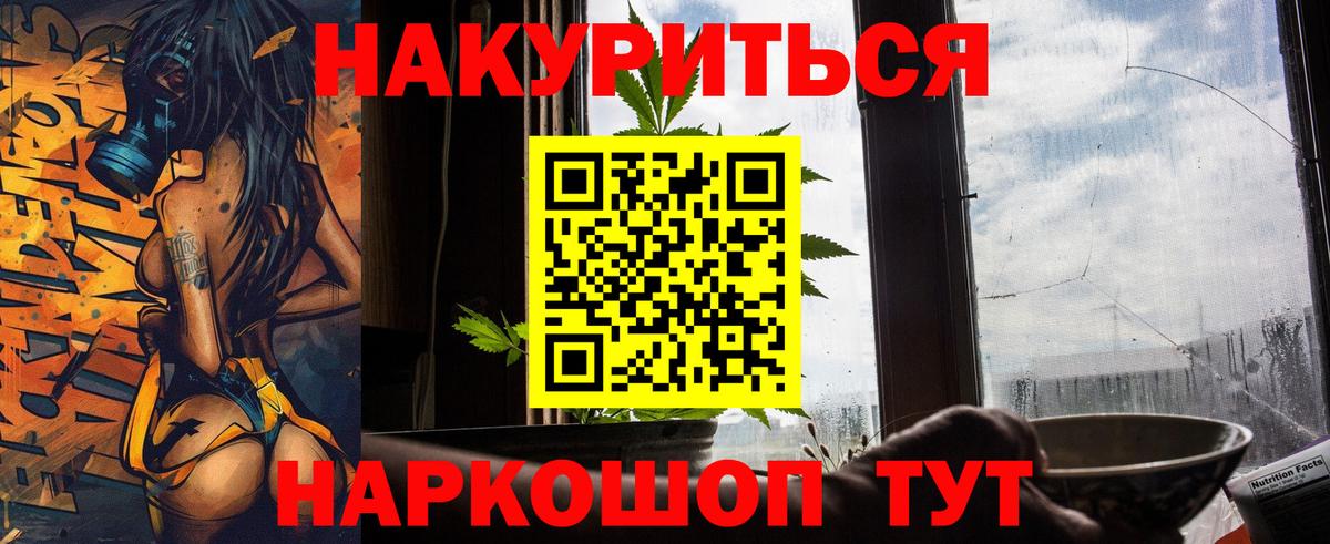 МАРИХУАНА конопля  Марихуана конопля  Каннабис план  Борисоглебск  Вход с VPN  Каннабис LSD WEED 